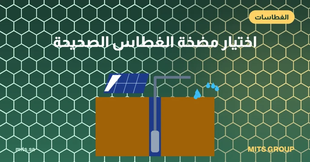 A submersible pump next to the head of an agricultural well and solar panels on a Saudi farm