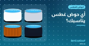 أنواع أحواض الغطس البارد: أكريليك وستانلس وخشب وقابلة للنفخ