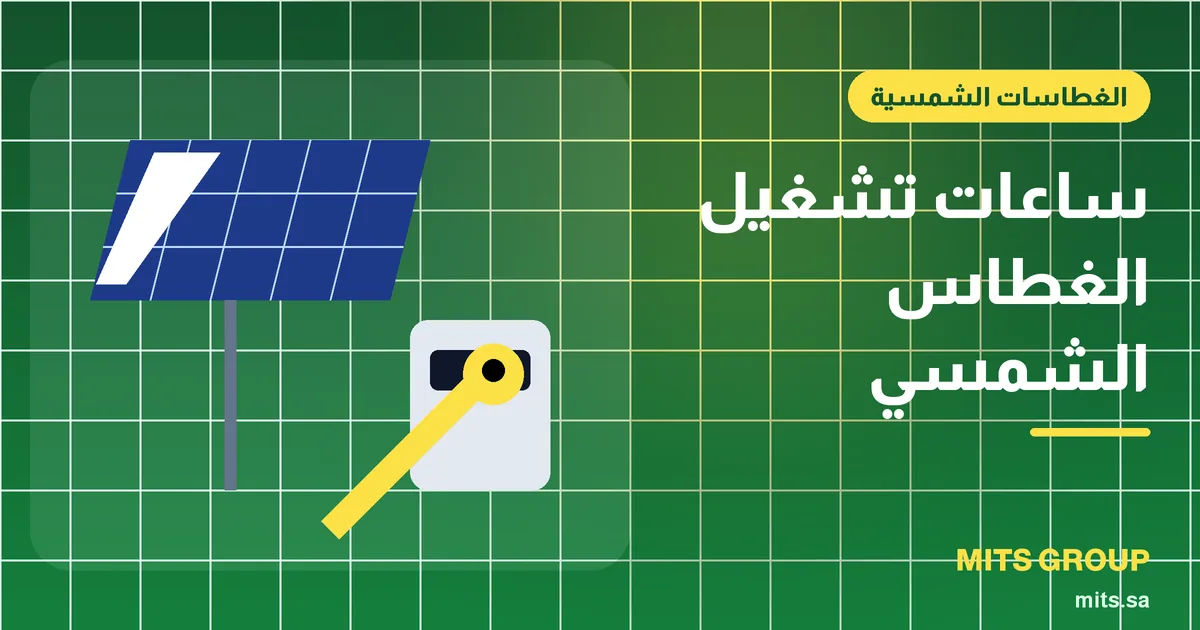ألواح شمسية في مزرعة وقت الظهيرة تشغّل غطاساً يضخ الماء إلى خزان، مع فني يفحص الإنفرتر