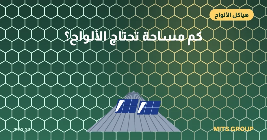 صفوف ألواح شمسية مائلة على هيكل مجلفن فوق سطح خرساني مع مسافات بين الصفوف وخزانات مياه