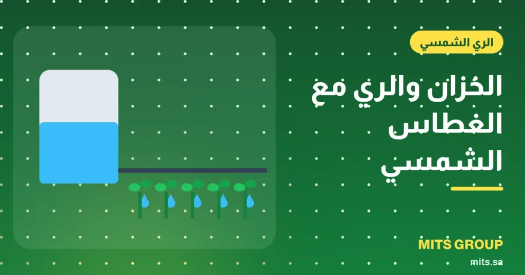 خزان مياه مرتفع في مزرعة متصل بغطاس شمسي وشبكة ري بالتنقيط بين صفوف النخيل